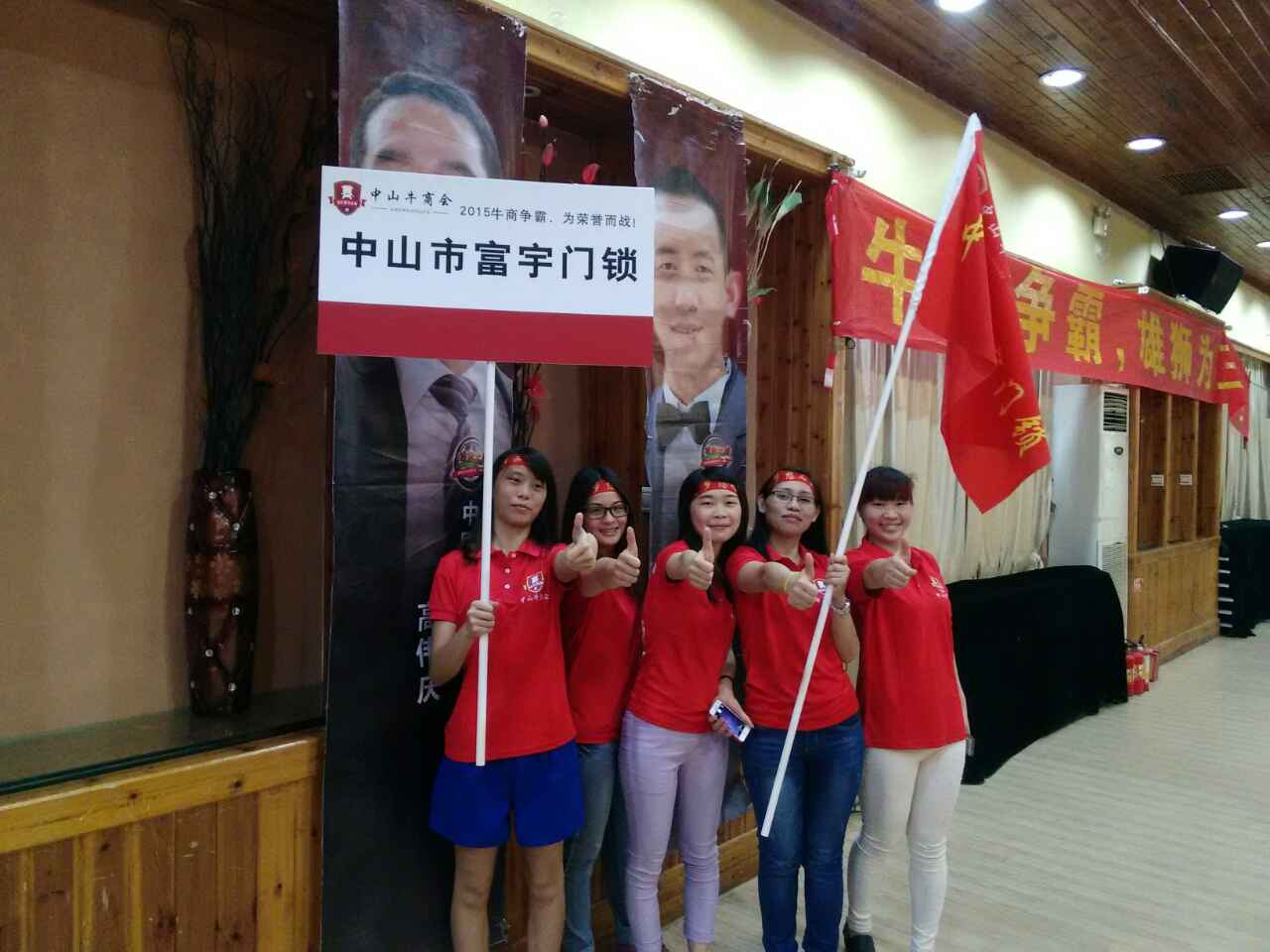 別墅門鎖牛商爭霸—我們最棒！