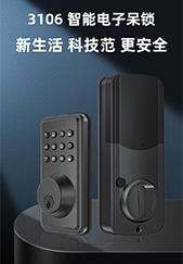 3106智能電子呆鎖
