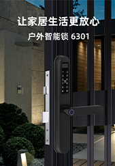 富宇不銹鋼戶外智能鎖6301