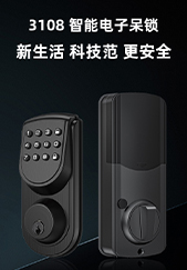 3108智能電子呆鎖